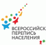 Данные о численности населения подскажут властям потребности в социальных услугах - Мишкинский район