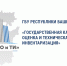 ГБУ РБ «Государственная кадастровая оценка и техническая инвентаризация» информирует - Мишкинский район