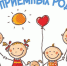 Чужая семья может стать родной - Мишкинский район
