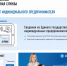 «Личный кабинет индивидуального предпринимателя» - надежный помощник в ведении бизнеса - Мишкинский район