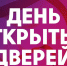 День открытых дверей для предпринимателей - Мишкинский район