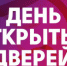 9 июня 2022 года с 12:00 ч. до 16:00 часов проводится акция «День открытых дверей для предпринимателей» - Мишкинский район