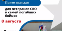Завтра, 8 августа, депутат Государственного Собрания-Курултая Республики Башкортостан Кульсарина Гульнур Галинуровна проведет прием граждан в с. Мишкино. - Мишкинский район