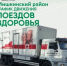 Акция «Здоровая Республика — здоровый Регион» - Мишкинский район