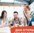 День открытых дверей для предпринимателей» - Мишкинский район