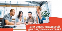 День открытых дверей для предпринимателей» - Мишкинский район