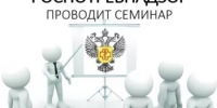 Управление Роспотребнадзора по Республике Башкортостан проводит семинар - Мишкинский район