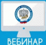Вебинар от налоговой - Мишкинский район